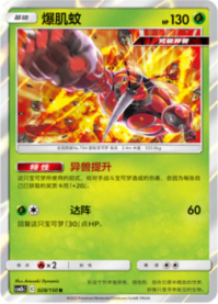マッシブーン